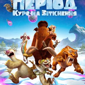 Ice Age: Collision Course Logo