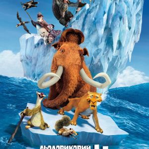 Ice Age: Continental Drift Logo
